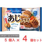 [冷凍] Umios あじフライ 90g×4個