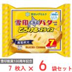 [ рефрижератор ] снег печать meg молоко снег печать Hokkaido масло ввод .... ломтик (7 листов ввод ) 112g×6 шт 