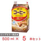 [冷蔵] 雪印メグミルク 雪印コーヒー 500ml×5本
