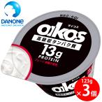 [ рефрижератор ]da non Japan oikos йогурт высота всасывание белок качество простой * сахар не использование 123g×3 шт 