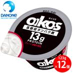 [ рефрижератор ]da non Japan oikos йогурт высота всасывание белок качество простой * сахар не использование 123g×12 шт 