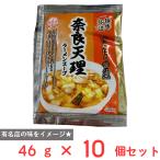 まとめ販売　あみ印 麺旅街道 奈良天理ラーメンスープ 46g×10個