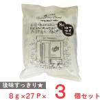  Yamamoto .. Every tei Blend карниз сумка кофе 27bag ×3 шт 
