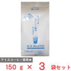  Yamamoto .. Classic лёд Blend 150g×3 пакет 