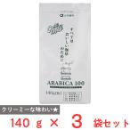  Yamamoto .. Classic alabika100 140g×3 пакет 