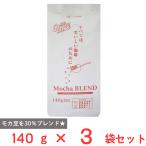  Yamamoto .. Classic мокка Blend 140g×3 пакет 
