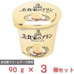 [ рефрижератор ] Hokkaido . индустрия прекрасный еда дом. пудинг 90g×3 шт 