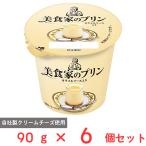 [ рефрижератор ] Hokkaido . индустрия прекрасный еда дом. пудинг 90g×6 шт 