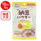 yamadaf-z местного производства ферментированные бобы пудра 10 штук ×6 пакет 