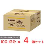 ショッピングアロマ 爆買 ドトールコーヒー ドリップパックアロマブレンド 100パック×4個