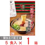一蘭ラーメン 博多細麺ストレート 5