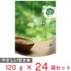 日食 Feel&Green やさしい玄米フレーク ミルクカカオ 120g×24袋