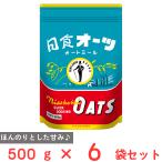 日食 オーツ(クイッククッキング) 500g×6袋