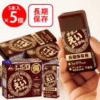 井村屋 チョコえいようかん 280g (56g×5本)×5個