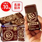 井村屋 チョコえいようかん 280g (56g×5本)×10個