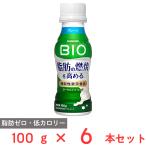 [ рефрижератор ]da non Japan da non bio жир . горение йогурт напиток простой 100g×6шт.