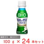 [ рефрижератор ]da non Japan da non bio жир . горение йогурт напиток простой 100g×24шт.