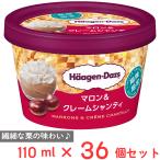 ショッピングハーゲンダッツ [アイス] ハーゲンダッツ ミニカップ マロン＆クレームシャンティ 110ml×36個