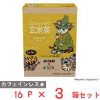  страна futoshi . Moomin Cafe in отсутствует чай с рисовыми зернами треугольник TB16P×3 коробка 