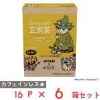  страна futoshi . Moomin Cafe in отсутствует чай с рисовыми зернами треугольник TB16P×6 коробка 