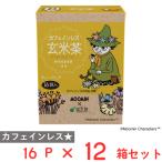  страна futoshi . Moomin Cafe in отсутствует чай с рисовыми зернами треугольник TB16P×12 коробка 