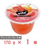 [冷蔵] ALTEX ビタプラス グレープフルーツ Vita+ 170g