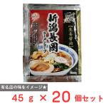 まとめ販売　あみ印 麺旅街道 新潟長岡ラーメンスープ 45g×20個