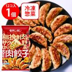 [ рефрижератор ]mo Ran bon... мясо . The k порез . овощи. большой мясо гёдза 12 штук 