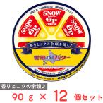 [ рефрижератор ] снег печать meg молоко 6P сыр снег печать Hokkaido масло ввод 90g×12 шт 