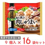 [冷凍] Umios あら挽き肉しゅうまい 9�