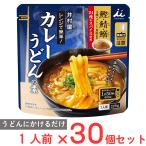 ショッピングカレー 井村屋 レンジで簡単カレーうどんの素 1人前×30個