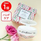 ショッピングキャスキッドソン キャスキッドソン ぺブルハンドクリーム チューリップの香り 50ml