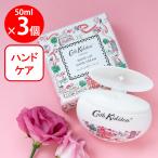 ショッピングキャスキッドソン キャスキッドソン ぺブルハンドクリーム ホワイトリリーの香り 50ml×3個