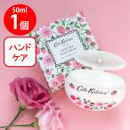 キャスキッドソン ぺブルハンドクリーム スイートピーの香り 50ml