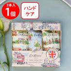 ショッピングキャスキッドソン キャスキッドソン ハンドクリームトリオ ロンドンビリー (30ml×3)