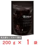 日食 ビターグラノーラ 200g