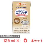  капот уход ep Ricci напиток кофе способ тест 125ml×6шт.
