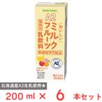 爆買 守山乳業 A2おいしいミルクフルーツ 200ml×6本