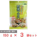  Fuji sawa добродетель для слегка пара . овощи плюс 150g×3 пакет 