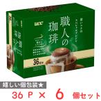 カップ用ドリップバッグコーヒー