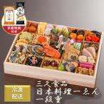 日本料理　一ゑん 一段重 1セット 和風