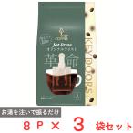 . покупка [ есть перевод 10%OFF] ключ кофе KEY DOORS+ JET BREW оригинал вкус 8 пакет ×3 пакет [ срок годности 2027 год 02 месяц 28 день ]