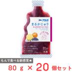 [冷凍] アヲハタ まるかじゅり ブルーベリー＆シトラス（グレープフルーツ入り） 80g×20個