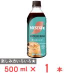  Nestle Япония nes Cafe Espresso основа ......500ml