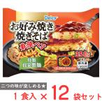 [冷凍] Delcy お好焼き＆焼きそば 1食