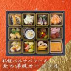  Sapporo bar na полировка -z север. в европейком стиле закуска 450g осэти закуска в европейком стиле мясо говядина мясо магазин Hokkaido 