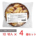 . покупка [ рефрижератор ]norure.ik* Inter National Apple no Ла Манш ti фруктовый пирог 10 деталь разрезанный яблоко фруктовый пирог кекс подлинный Франция производство 750g×4 шт 