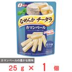 [冷蔵] なとり なめらかチータラカマンベール 25g