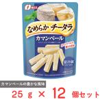 [冷蔵] なとり なめらかチータラカマンベール 25g×12個