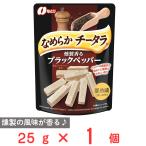 [冷蔵] なとり なめらかチータラブラックペッパー 25g